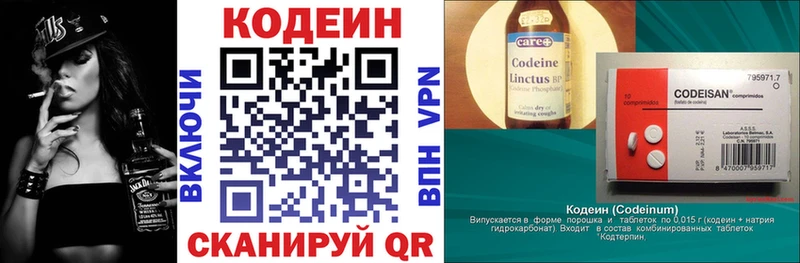 дарнет шоп Донецк Codein напиток Lean (лин)