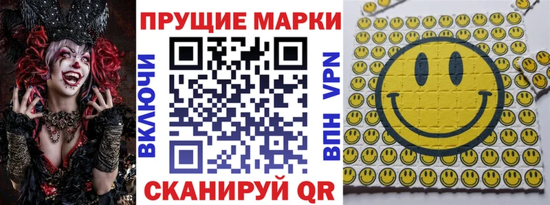 Наркотические марки 1,5мг  Донецк 